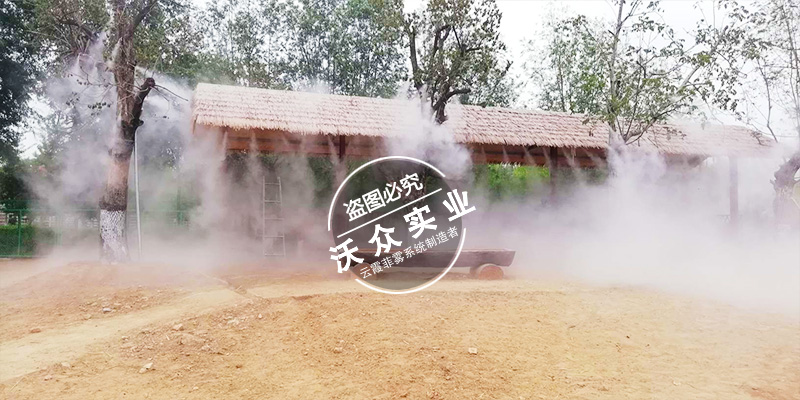 臨沂動物園造霧系統