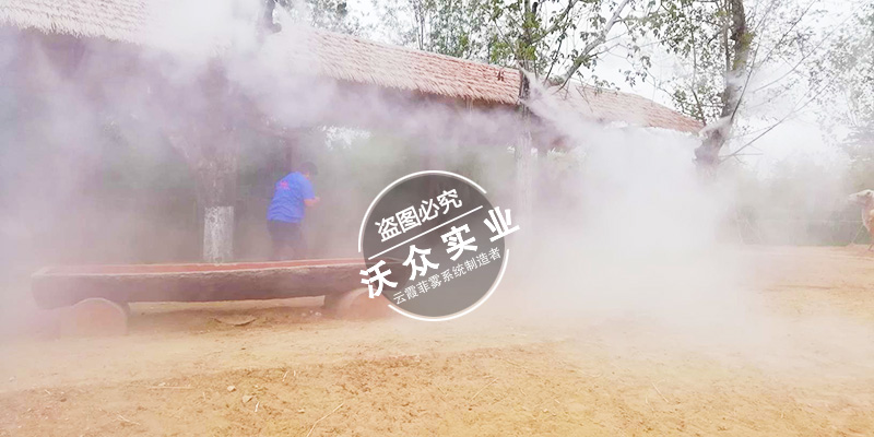 臨沂動物園造霧系統