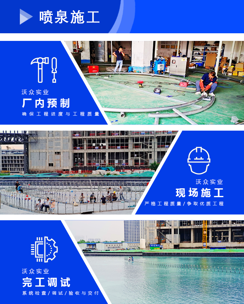 音樂噴泉施工現(xiàn)場(chǎng)